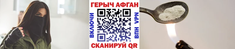 Героин Heroin Пролетарск