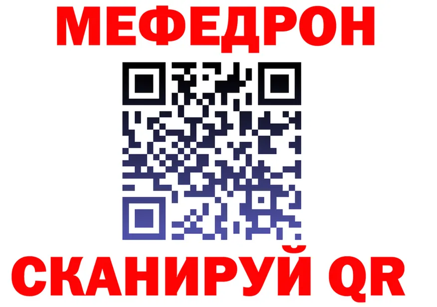 МЯУ-МЯУ кристаллы рабочий сайт shop гидра Пролетарск